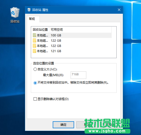 Win10如何直接刪除文件不經過回收站 三聯(lián)