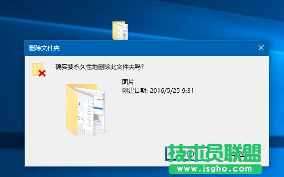Win10如何直接刪除文件不經過回收站