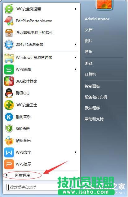 Win7系統(tǒng)電腦搜索功能不能用怎么辦？ 三聯(lián)