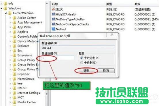 Win7電腦搜索功能不能用怎么辦？