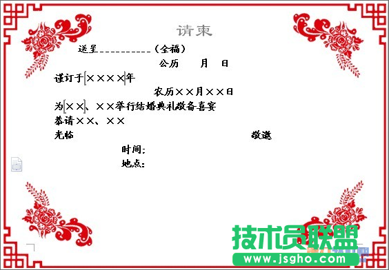 用WPS郵件合并批量打印 三聯(lián)