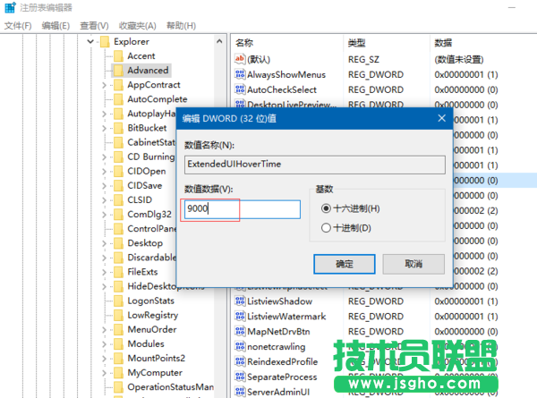 Win10系統如何取消任務欄預覽窗口