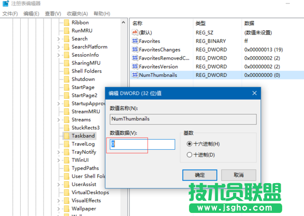 Win10系統如何取消任務欄預覽窗口
