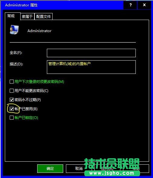 win10管理員賬戶如何啟用