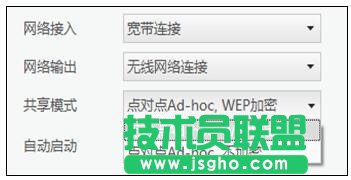Win7系統WiFi共享精靈手機連不上怎么辦？ 三聯
