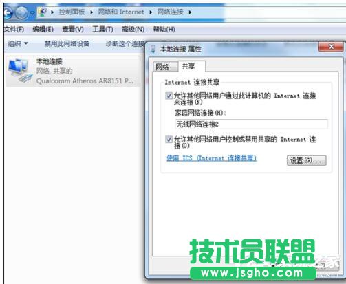Win7系統WiFi共享精靈手機連不上怎么辦？