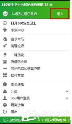 Win7系統WiFi共享精靈手機連不上怎么辦？