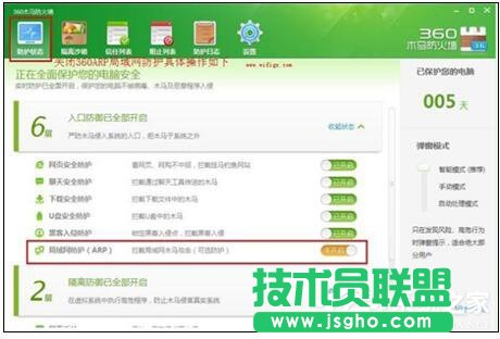 Win7系統WiFi共享精靈手機連不上怎么辦？