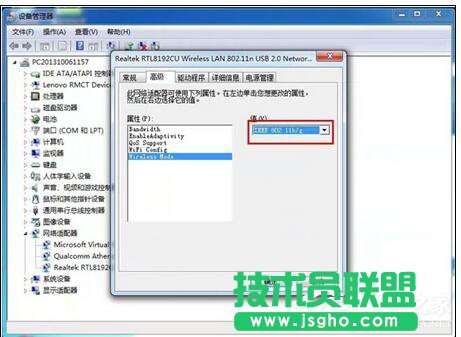 Win7系統WiFi共享精靈手機連不上怎么辦？
