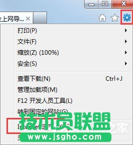Win7系統如何禁止“是否只查看安全傳送的網頁內容”提示出現