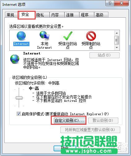 Win7系統如何禁止“是否只查看安全傳送的網頁內容”提示出現