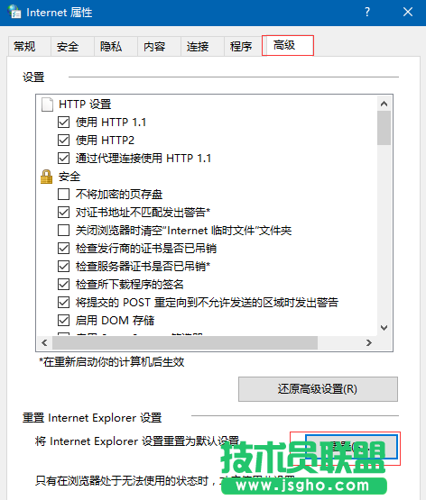 Win10系統IE網頁內容顯示不全怎么辦