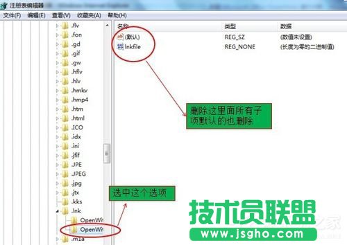 Win7電腦打開網頁死機的解決方法