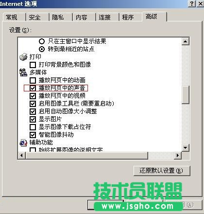 網(wǎng)頁沒有聲音最常見的問題及解決方法 三聯(lián)教程