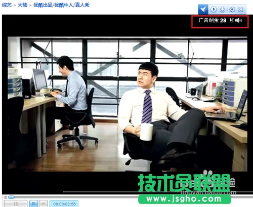 怎么樣關掉優酷和土豆等在線視頻的緩沖廣告 三聯