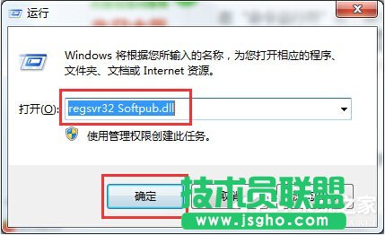 Win7出現錯誤代碼0X80004005如何解決?