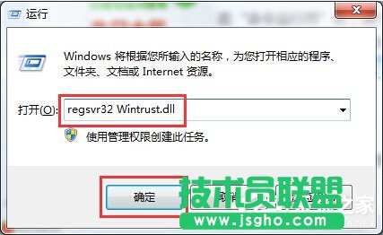 Win7系統出現錯誤代碼0X80004005如何解決?