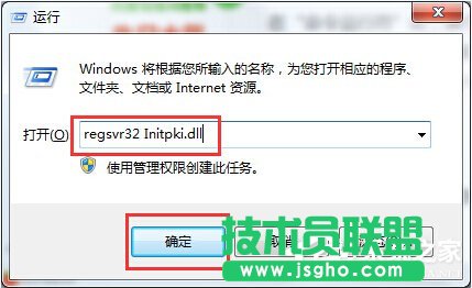 Win7系統出現錯誤代碼0X80004005如何解決?
