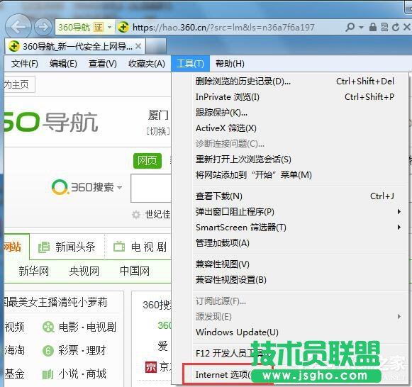 Win7如何屏蔽網(wǎng)頁右下角彈窗廣告? 三聯(lián)