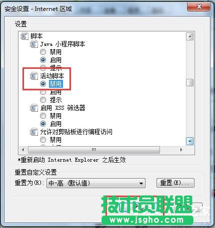 Win7如何屏蔽網(wǎng)頁右下角彈窗廣告?網(wǎng)頁右下角彈廣告的解決方法