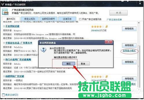 Win7如何屏蔽網(wǎng)頁右下角彈窗廣告?網(wǎng)頁右下角彈廣告的解決方法