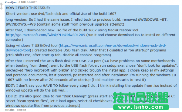 win10周年版本升級卡bug問題 win10升級卡了原因