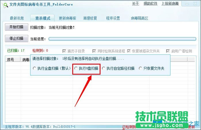 Win8系統U盤里的文件不見了怎么辦?