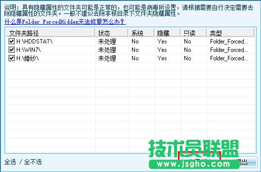Win8系統U盤里的文件不見了怎么辦?