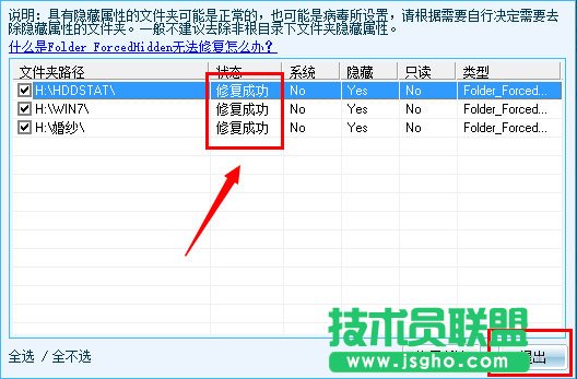 Win8系統U盤里的文件不見了怎么辦?