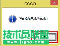 Win8系統U盤里的文件不見了怎么辦?