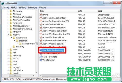 Win7桌面右下角提示&ldquo;可能需要其他登錄信息&rdquo;的解決方法