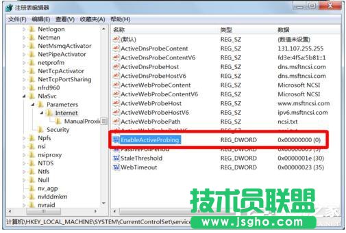 Win7桌面右下角提示&ldquo;可能需要其他登錄信息&rdquo;的解決方法