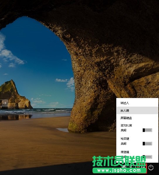 win10鎖屏如何直接開啟應用 三聯(lián)