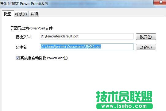 MindMapper,MindMapper導出為PPT