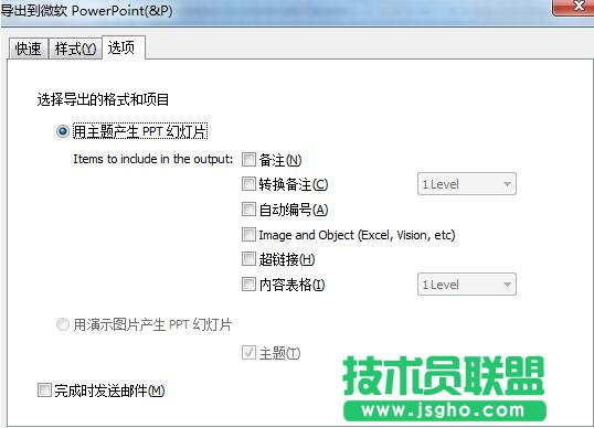 MindMapper,MindMapper導出為PPT