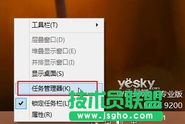 Windows 8操作系統任務管理器功能優化 三聯教程