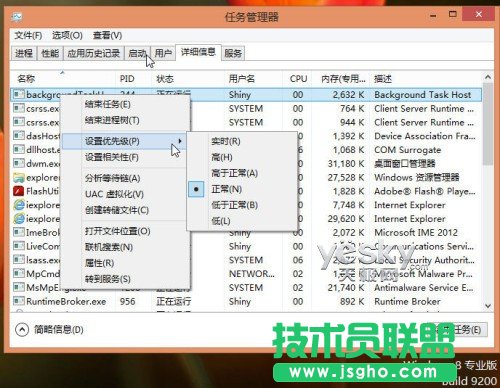 體驗Windows 8操作系統全新任務管理器