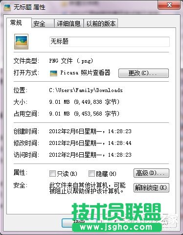 Win7系統如何壓縮圖片大??？ 三聯