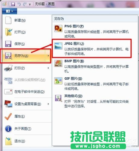 Win7如何壓縮圖片大小？壓縮圖片的方法