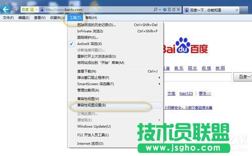 Win7系統兼容性如何設置 三聯