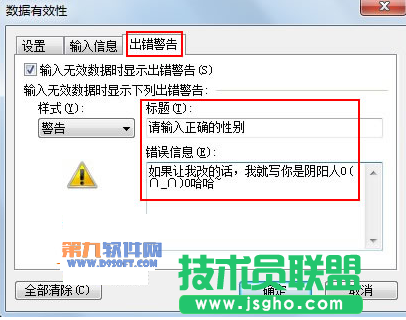 如何在WPS表格中正確輸入默認內容