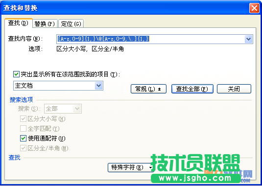 如何運用WPS查找替換功能提取郵箱地址 三聯