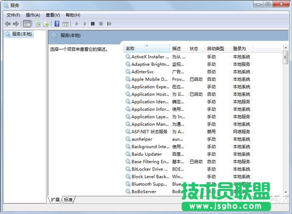 Win7系統wuauclt.exe是什么進程？能否關閉？