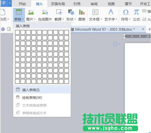 word怎么把一張A4紙平均分成8份？