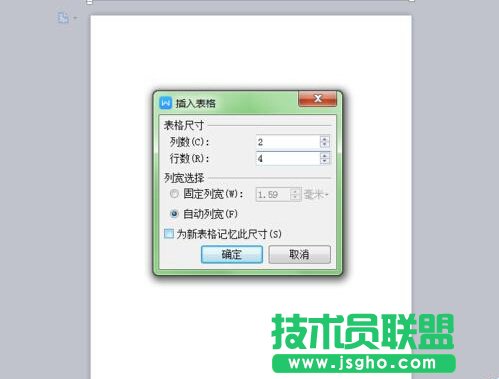 word怎么把一張A4紙平均分成8份？