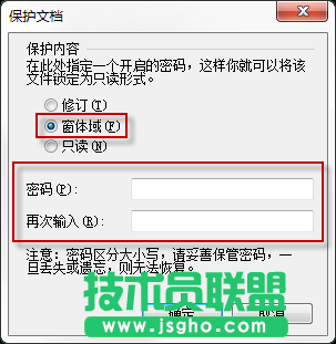 WPS文字教程(01):文檔保護,拒絕復制_16114532
