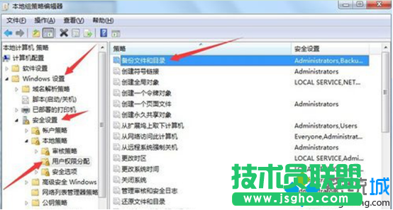 點擊&rdquo;用戶權(quán)利分配&rdquo;