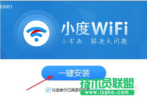 小度WIFI使用教程 三聯
