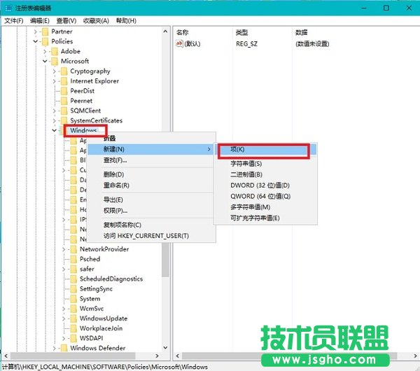 win10如何禁止自動安裝應用？ 三聯(lián)