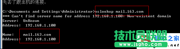sendmail郵箱服務器的配置
